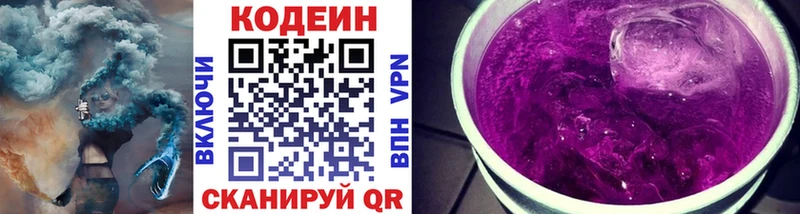 наркошоп  Будённовск  Codein Purple Drank 