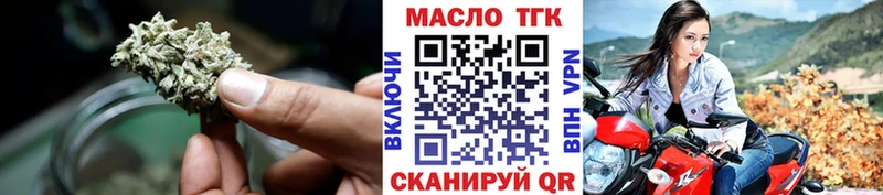ТГК гашишное масло купить наркоту mega вход Будённовск